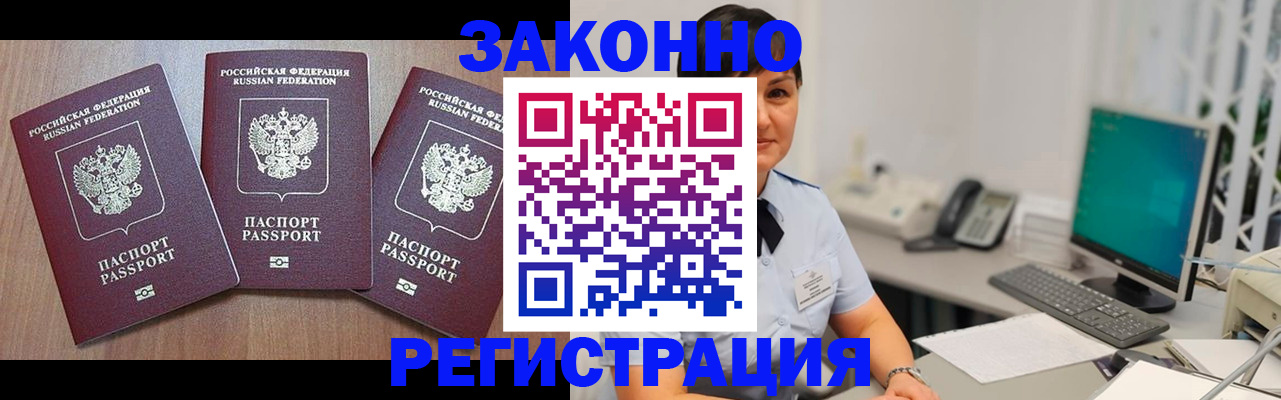 миграционный учет в Карталах