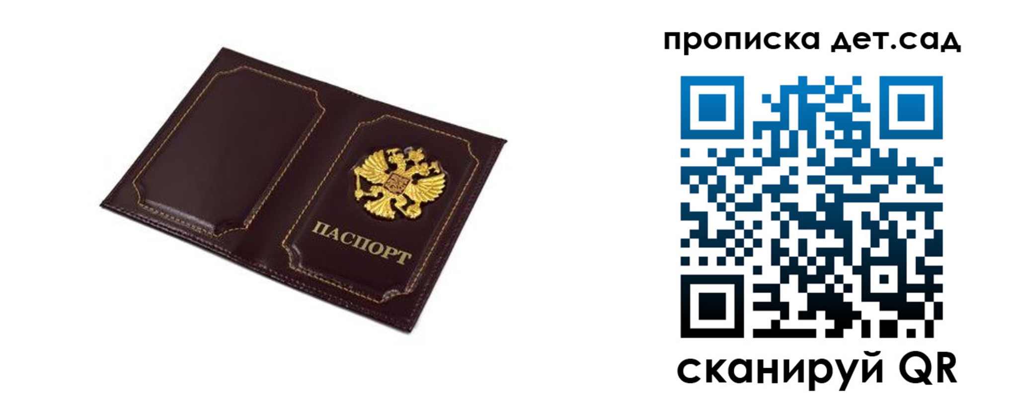 временная регистрация для всех в Карталах