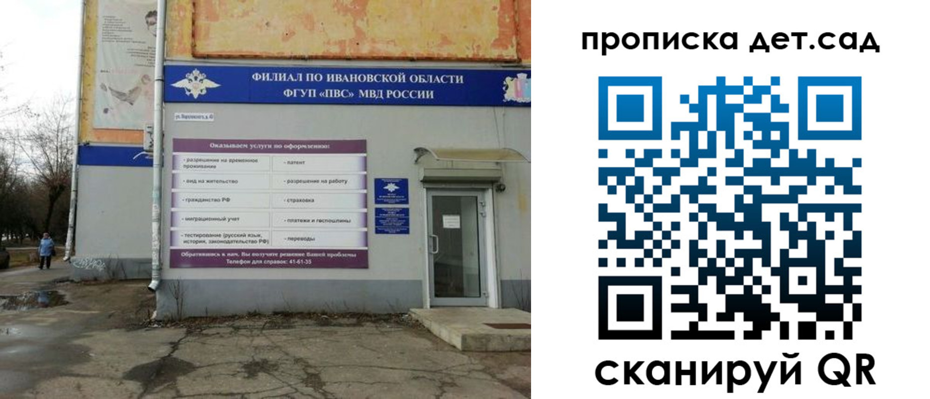 прописка для военкомата в Карталах