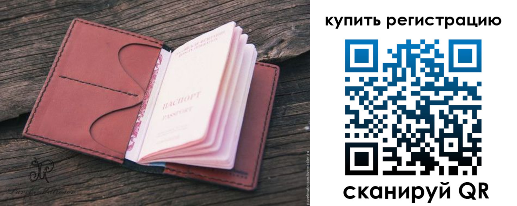 временная регистрация собственник в Карталах