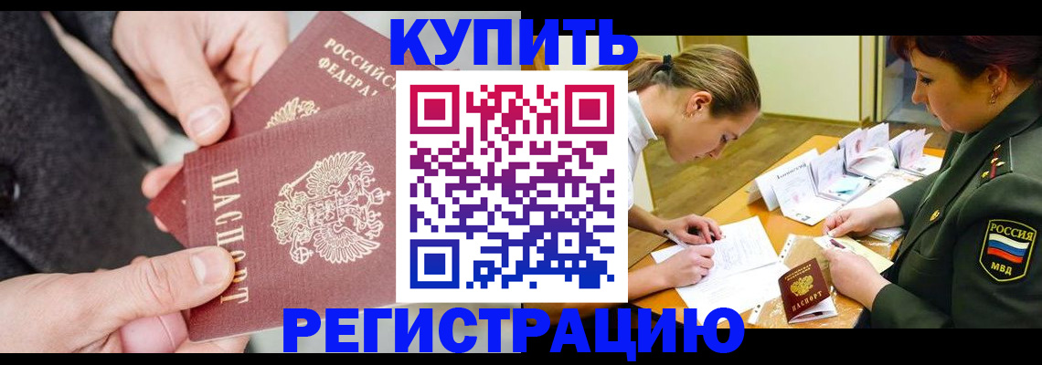 временная регистрация 2025 в Карталах