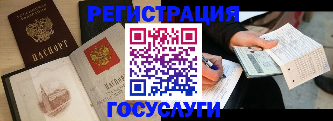 прописка ребенка в Карталах