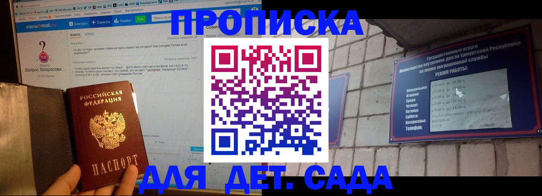 регистрация для дет. сада в Карталах