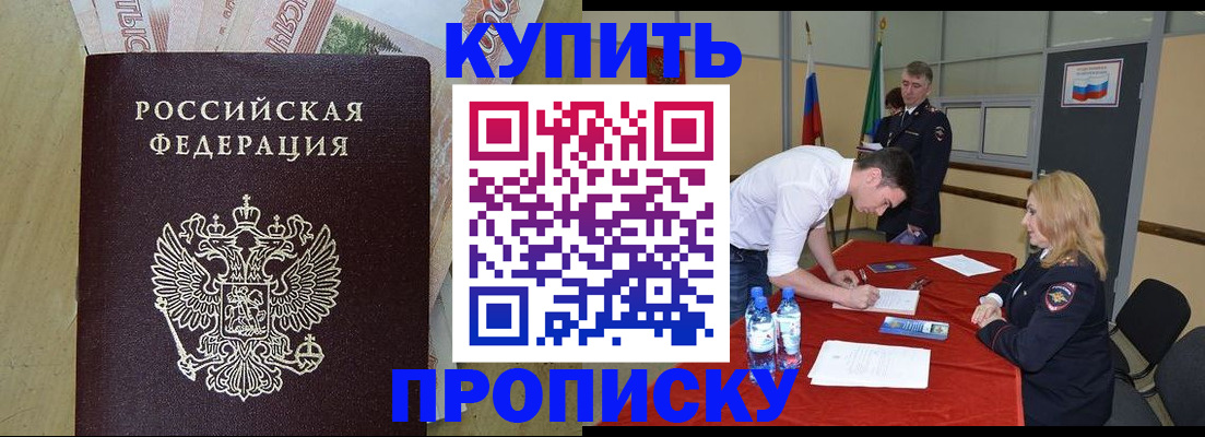 прописка 2025 в Карталах