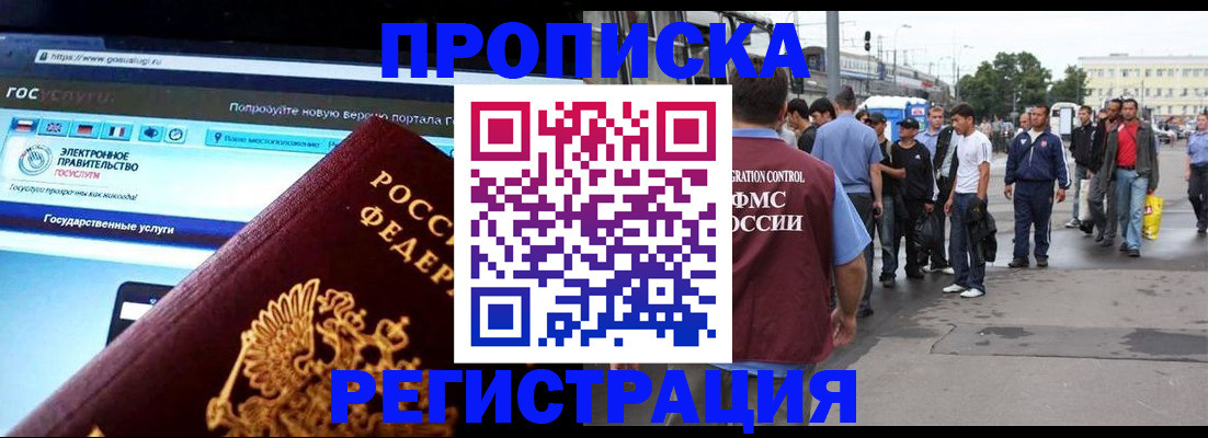 временная регистрация купить в Карталах