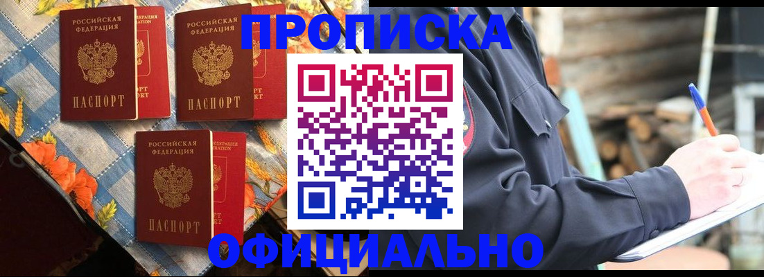 прописка штамп в Карталах