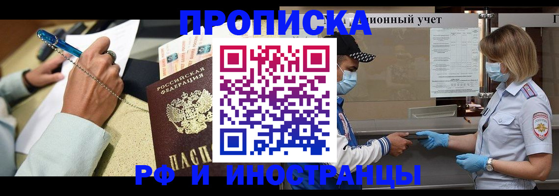 прописка законно в Карталах