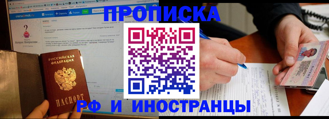 купить прописку в Карталах